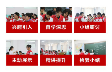 金石中学先进办学理念