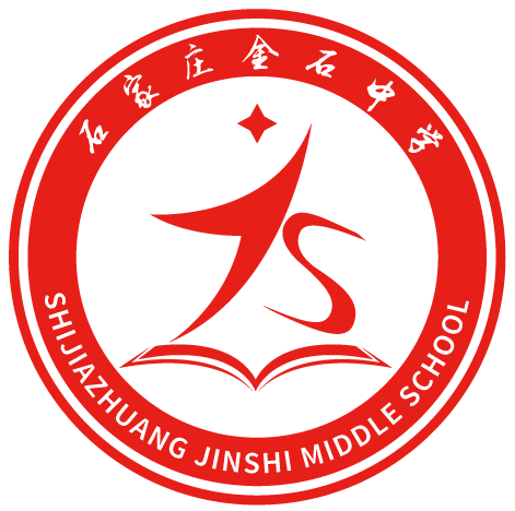 石家庄金石中学